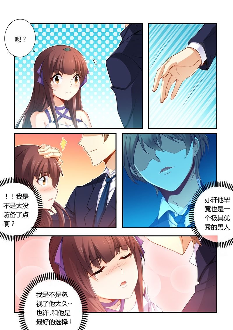 第34章： 趁机表白