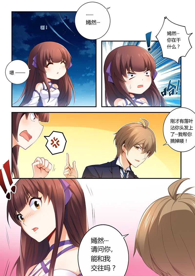 第34章： 趁机表白