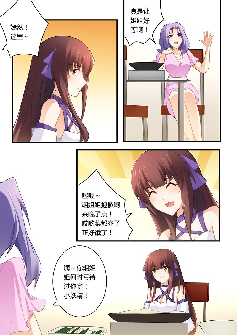 第35章：做我女朋友吧