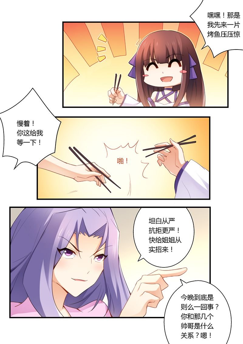 第35章：做我女朋友吧
