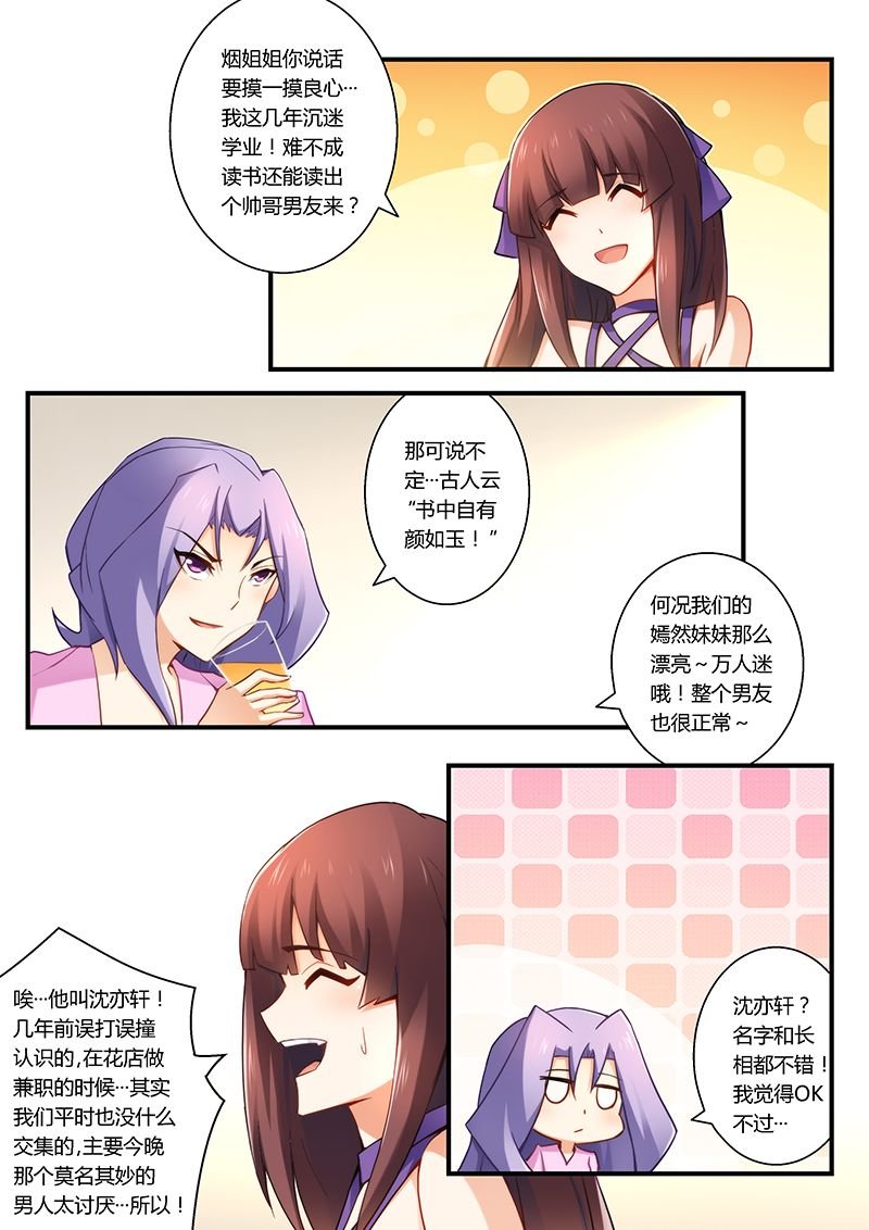 第36章：同病相怜