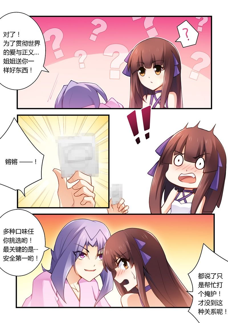 第36章：同病相怜