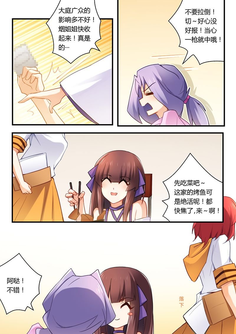 第36章：同病相怜