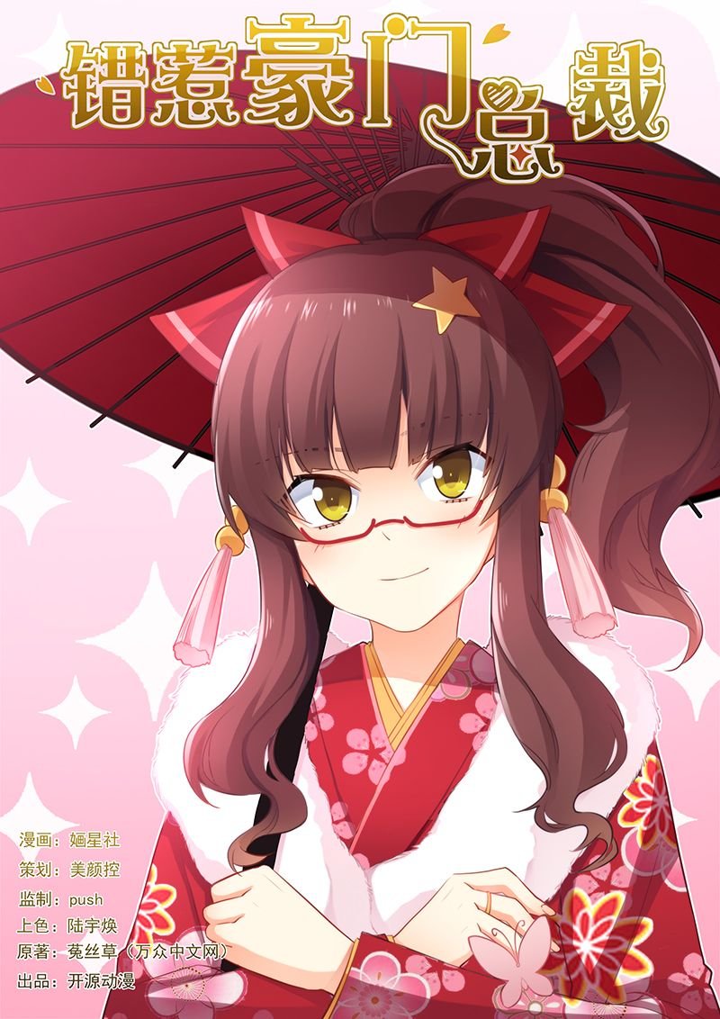 第38章：总裁办公室