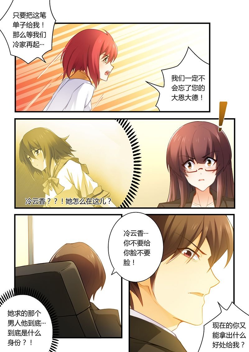 第38章：总裁办公室