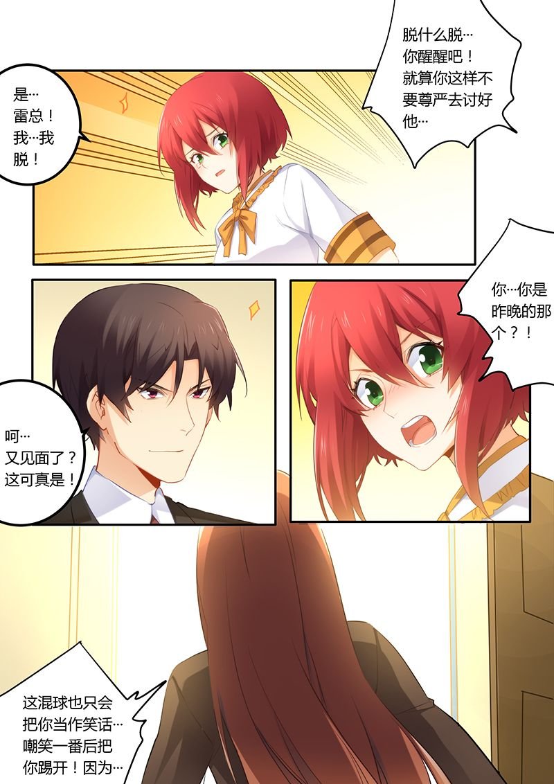 第39章：找你算账