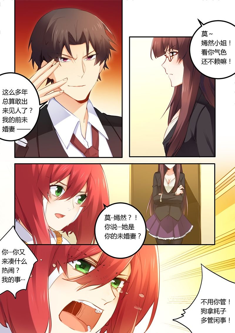 第39章：找你算账