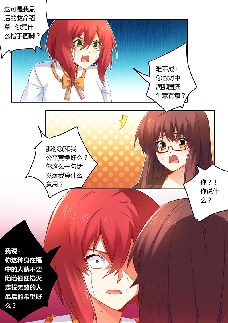 第39章：找你算账