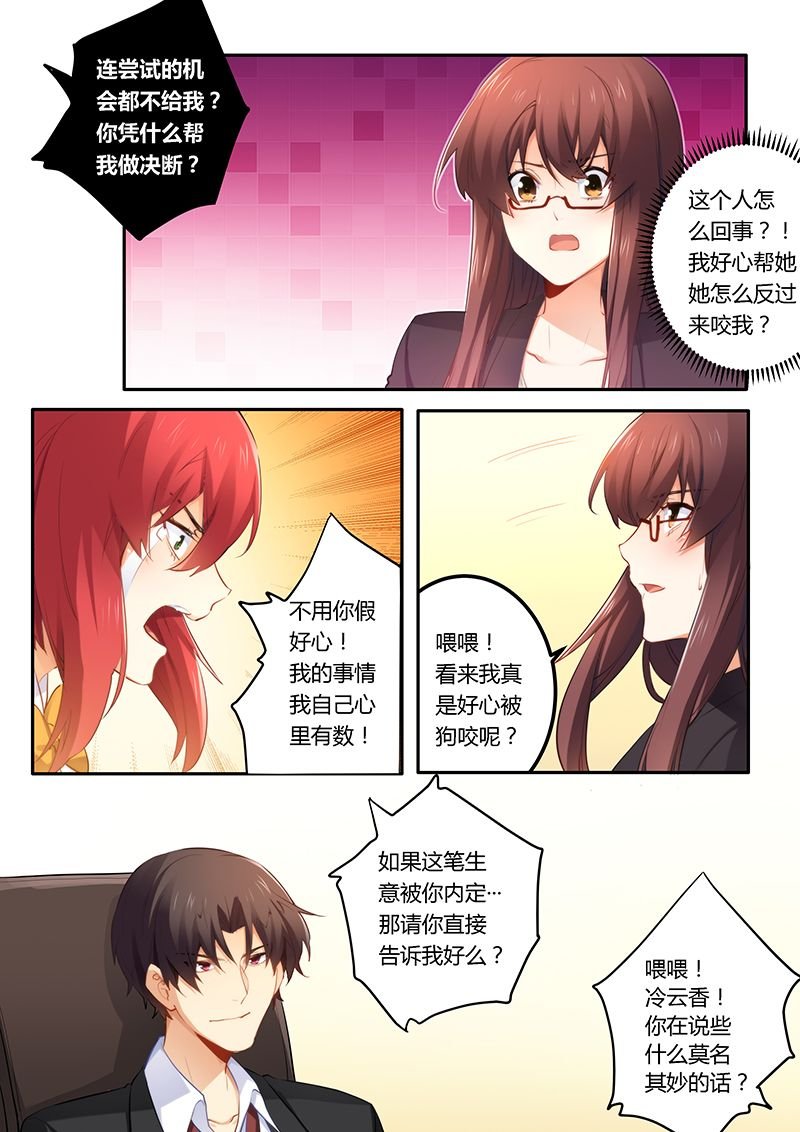 第39章：找你算账
