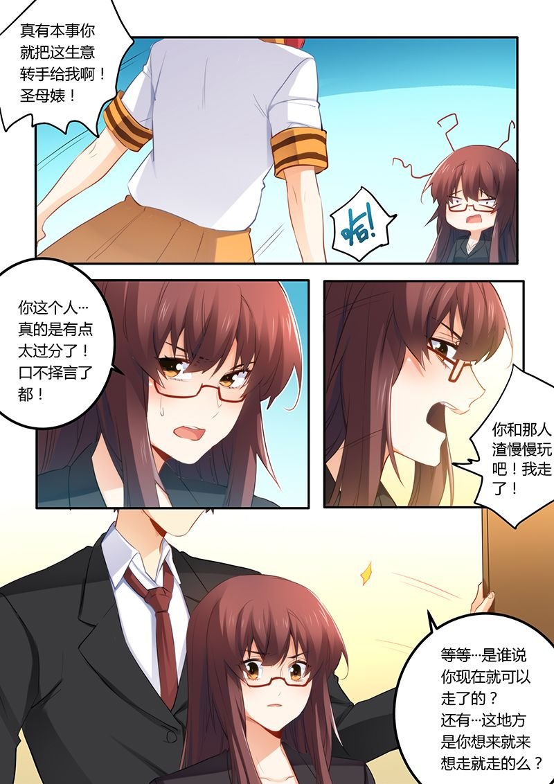 第39章：找你算账