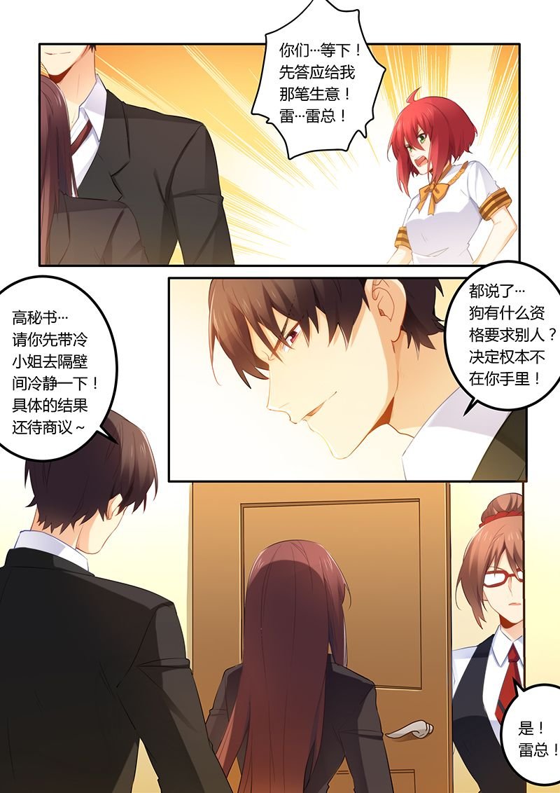 第39章：找你算账