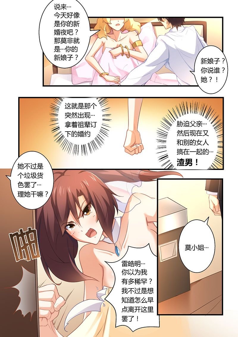第4章：离婚协议书