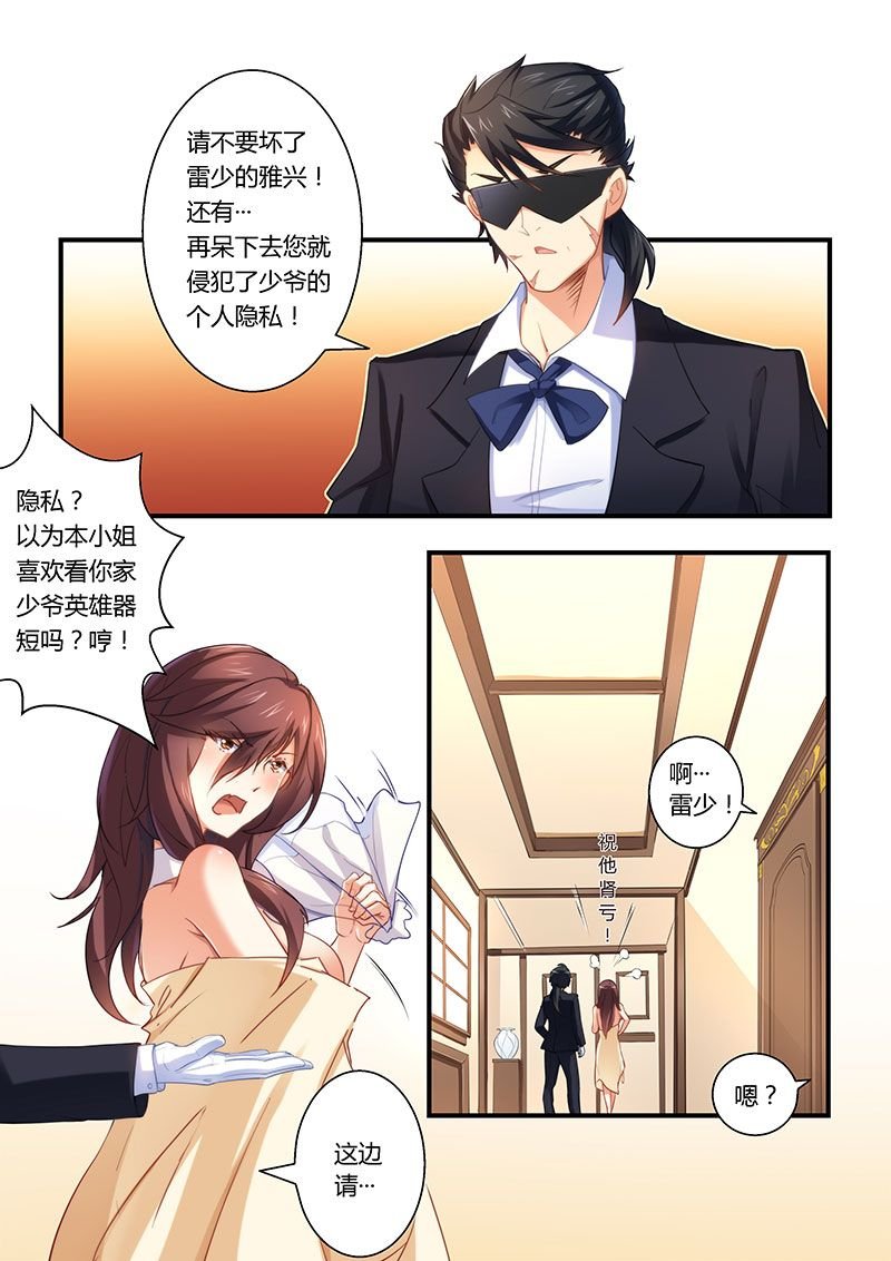 第4章：离婚协议书