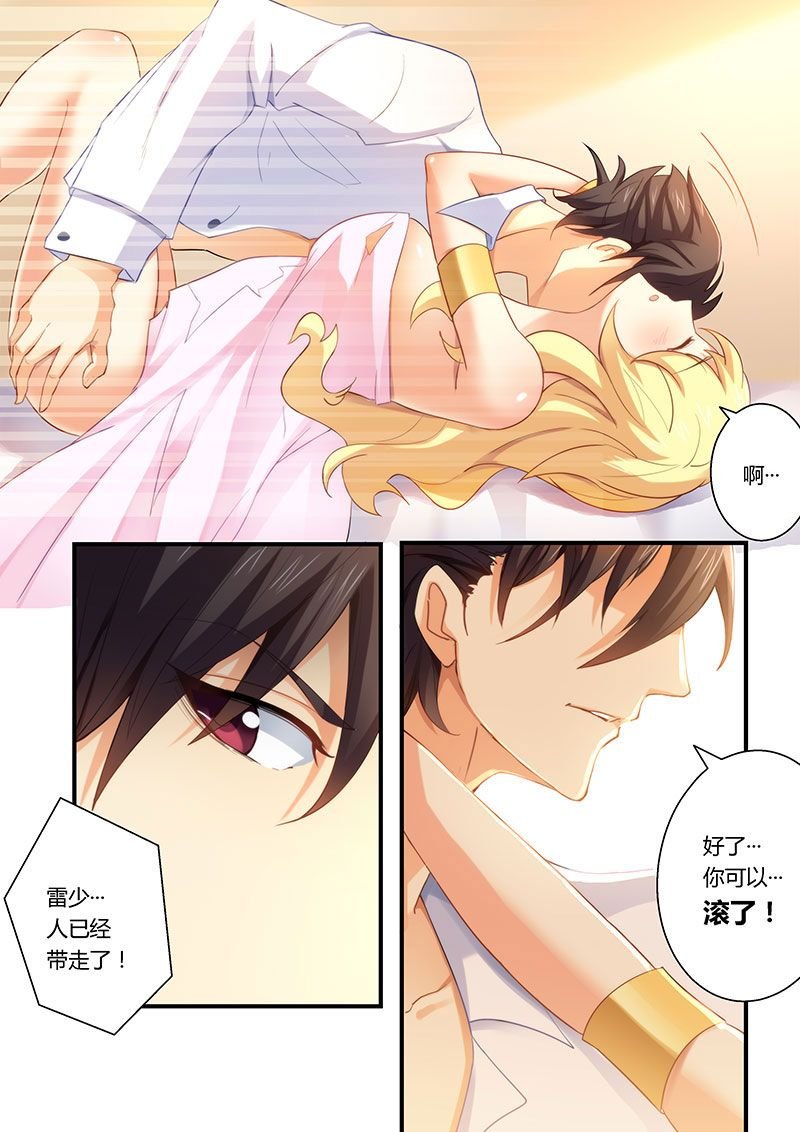 第4章：离婚协议书