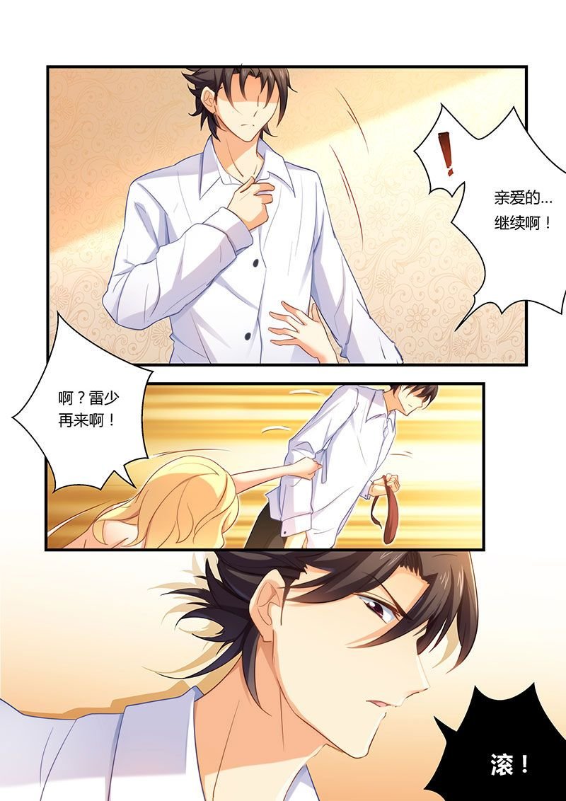 第4章：离婚协议书