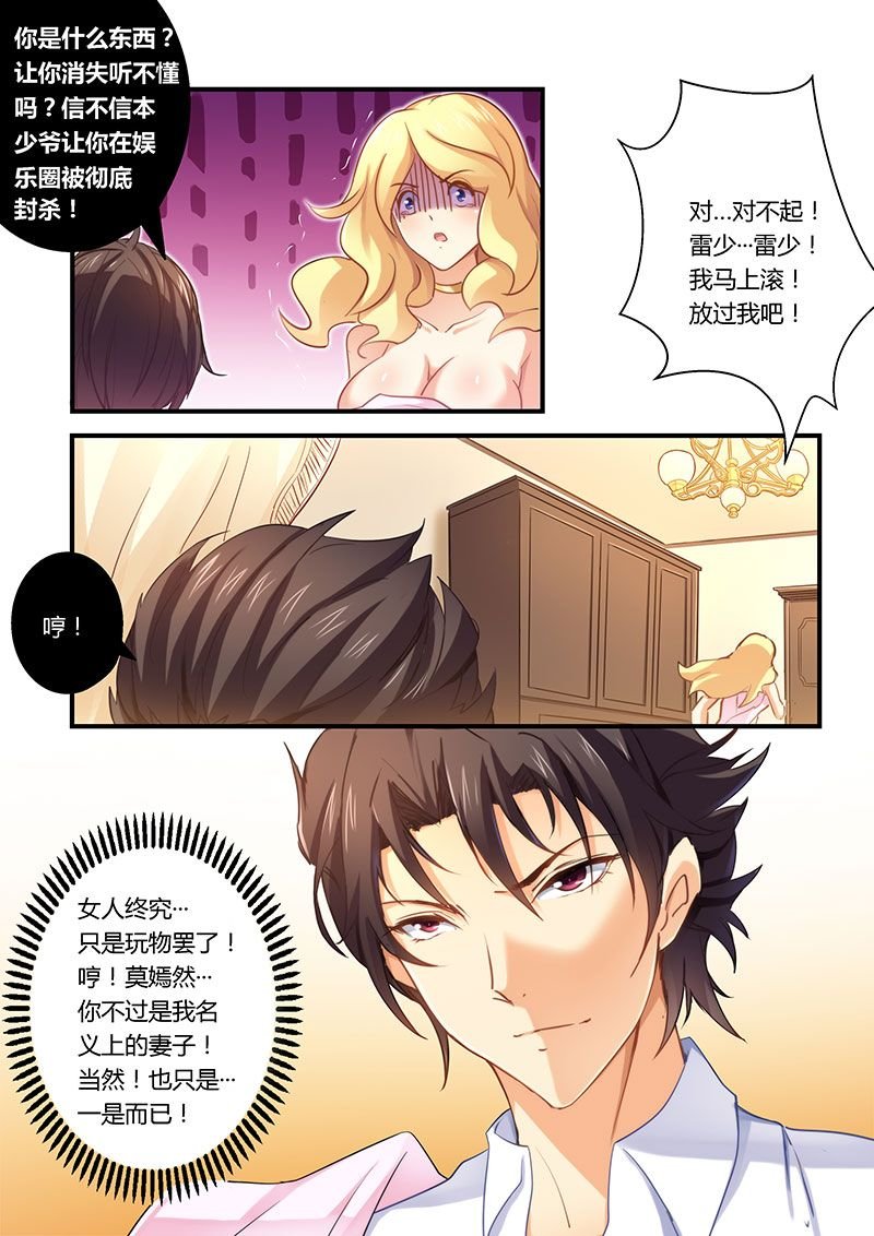 第4章：离婚协议书