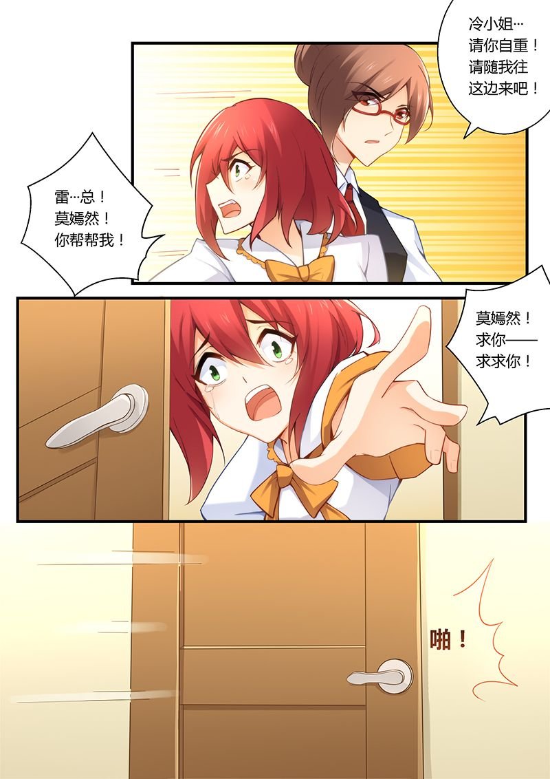 第40章：郎情妾意