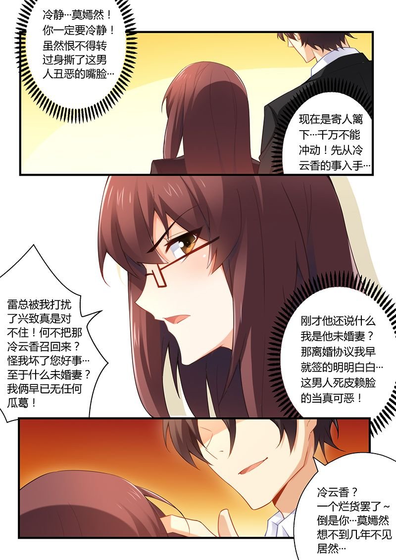 第40章：郎情妾意