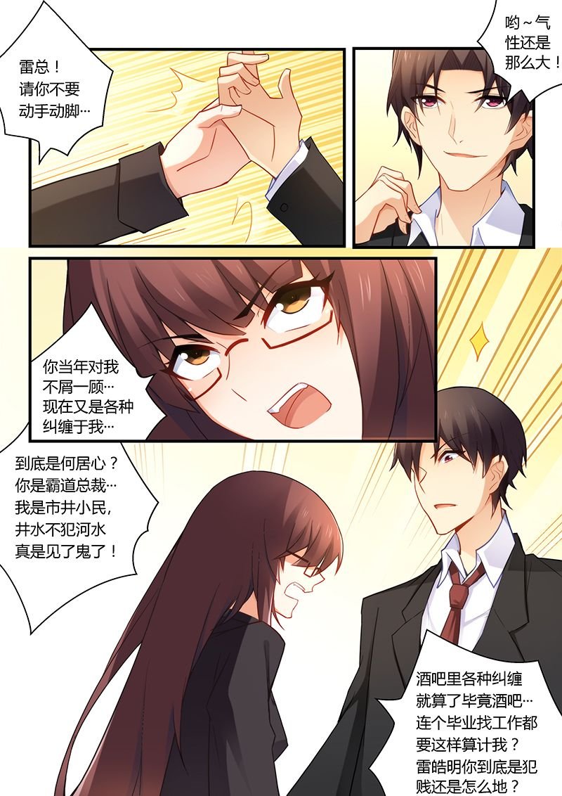 第40章：郎情妾意