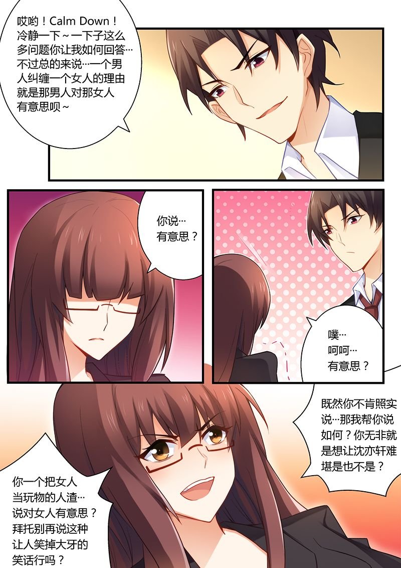 第40章：郎情妾意