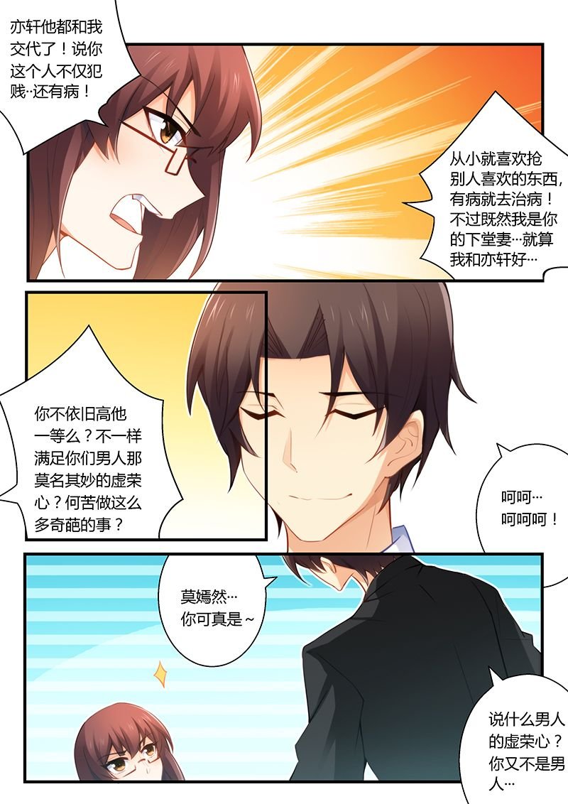 第40章：郎情妾意