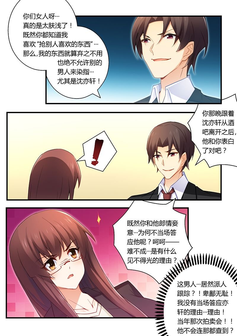 第40章：郎情妾意