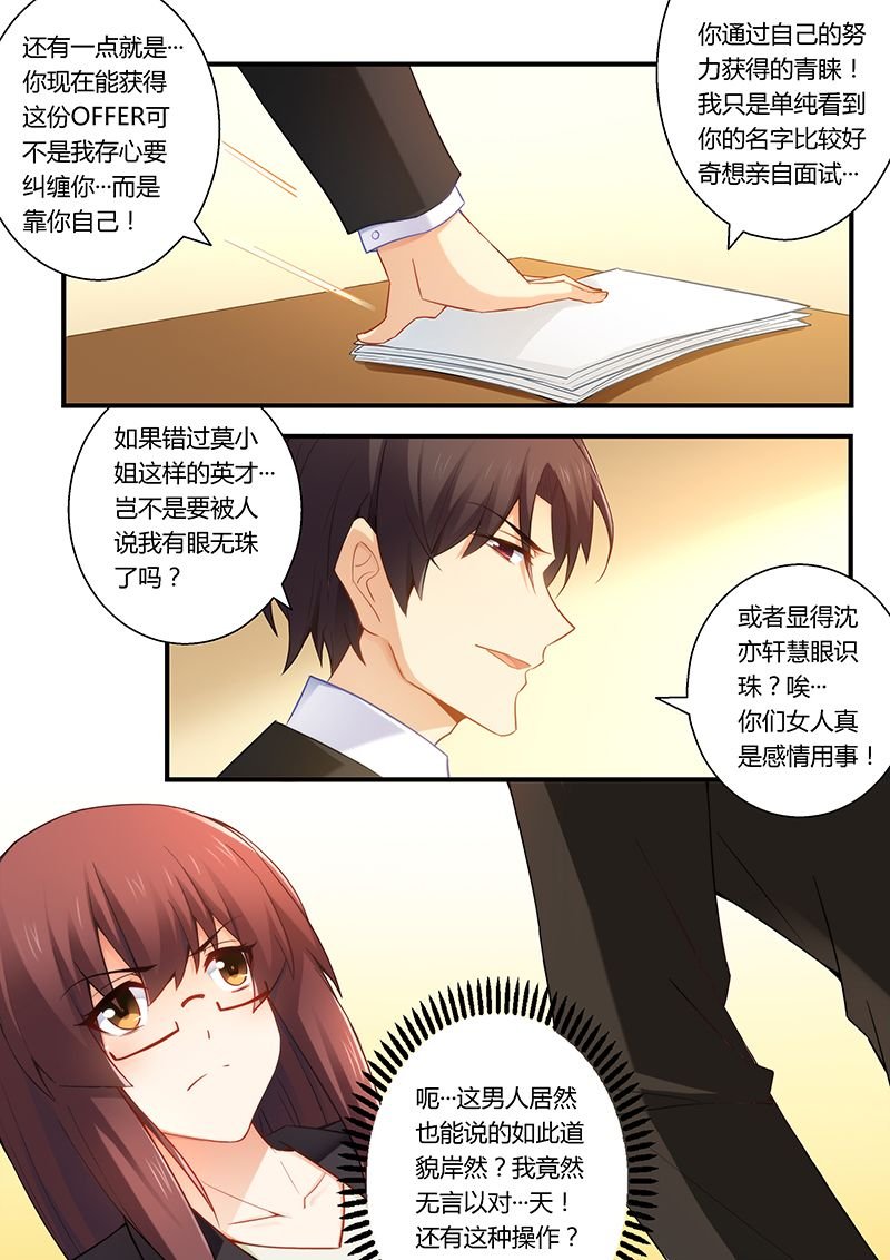 第40章：郎情妾意