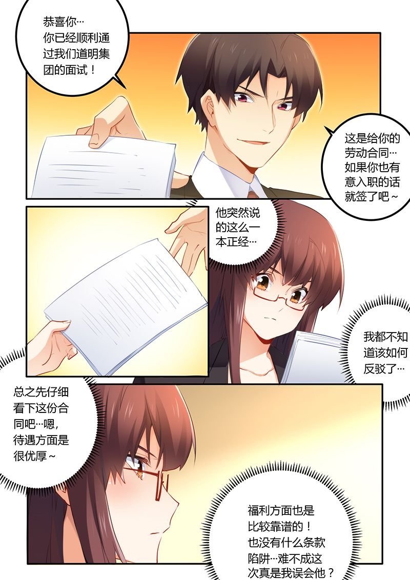 第41章：签合同