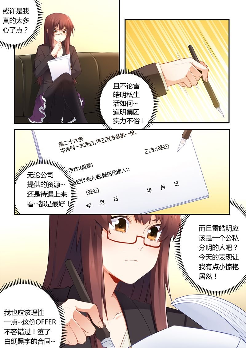 第41章：签合同