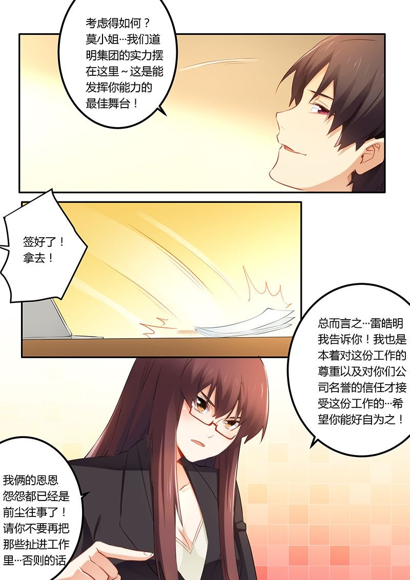 第41章：签合同
