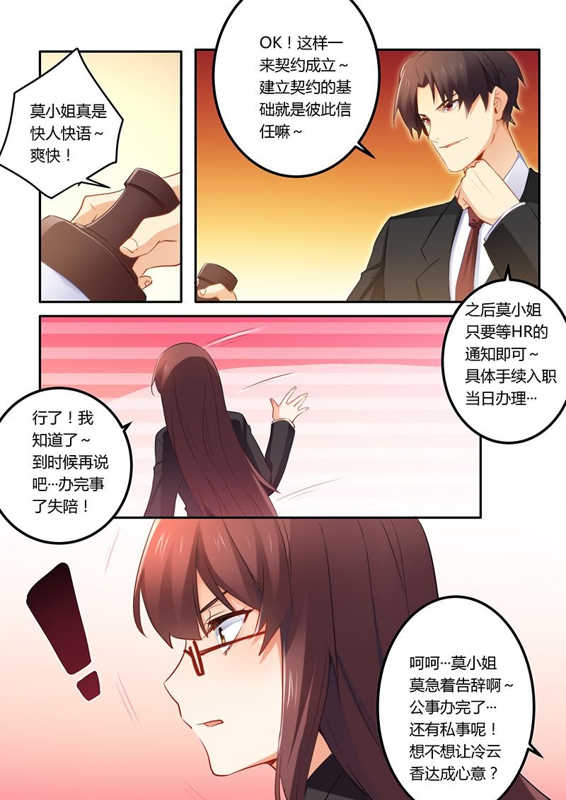 第41章：签合同