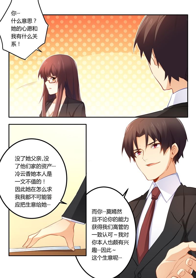 第41章：签合同