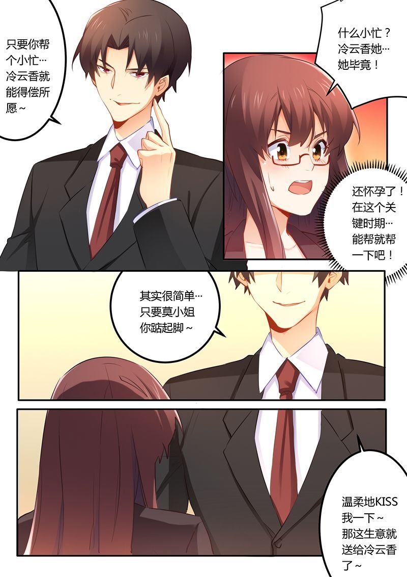 第41章：签合同