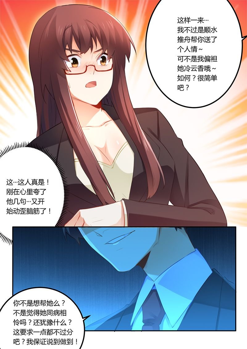第41章：签合同