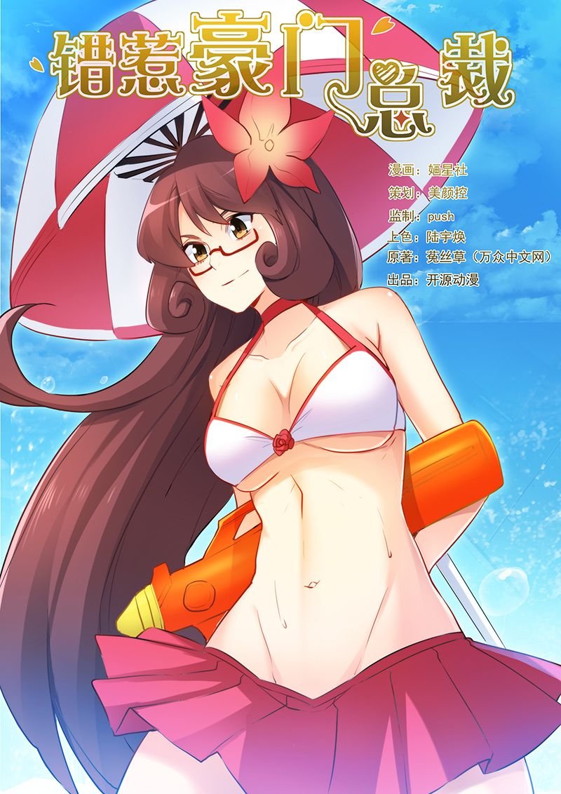 第42章：一吻泯恩仇