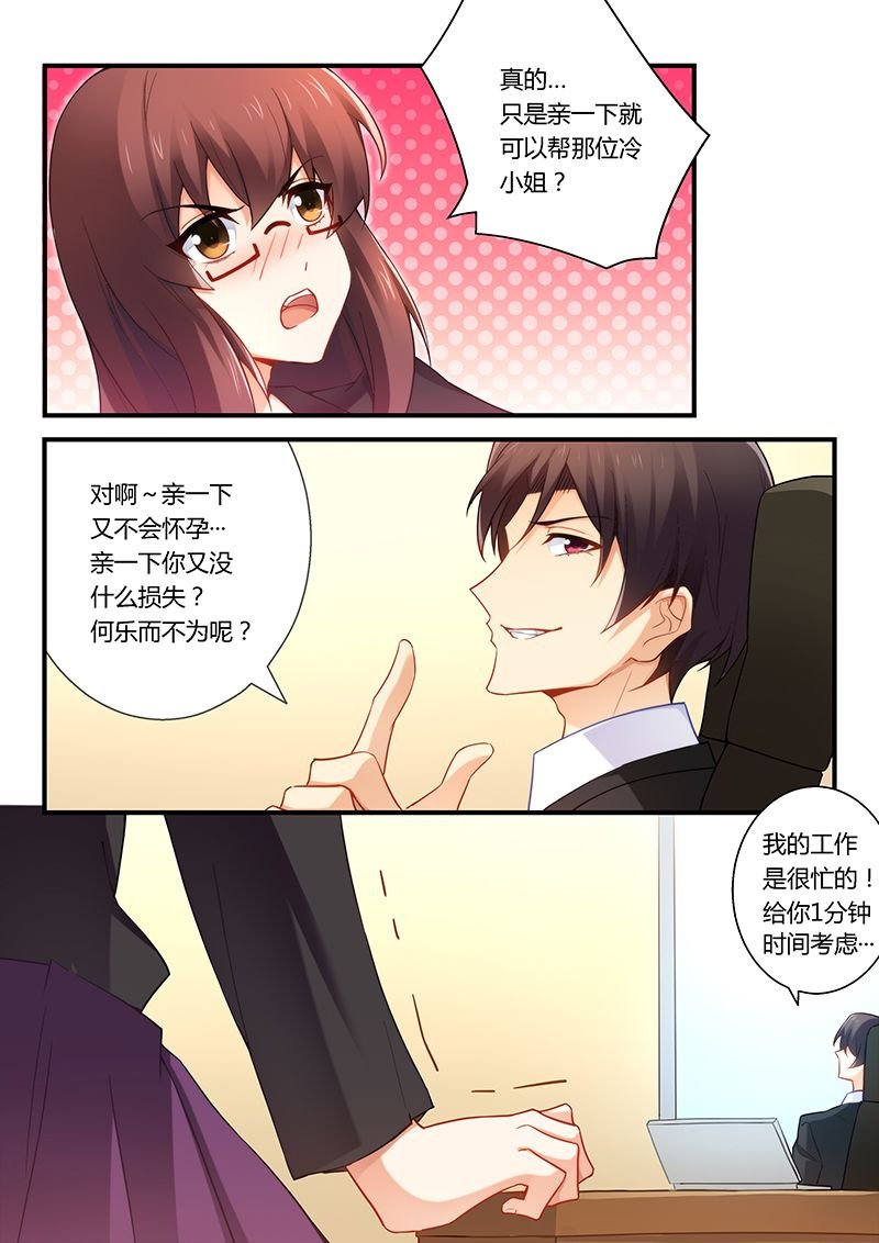 第42章：一吻泯恩仇