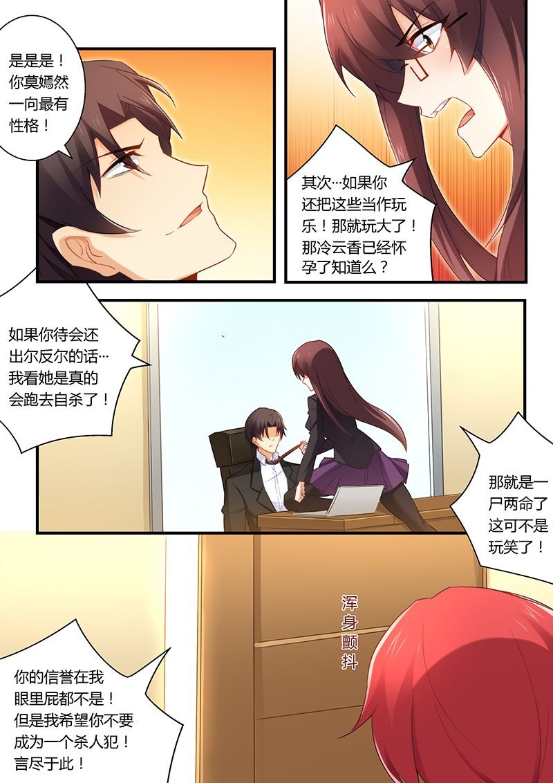 第42章：一吻泯恩仇