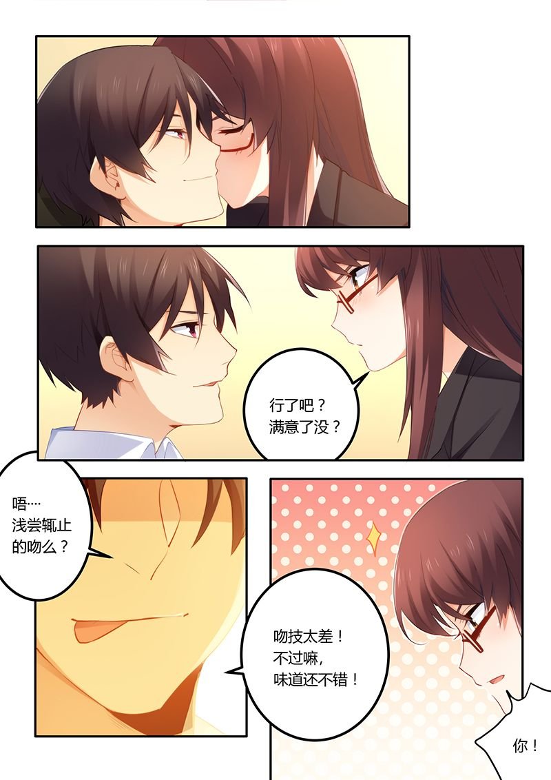 第43章：兑现承诺