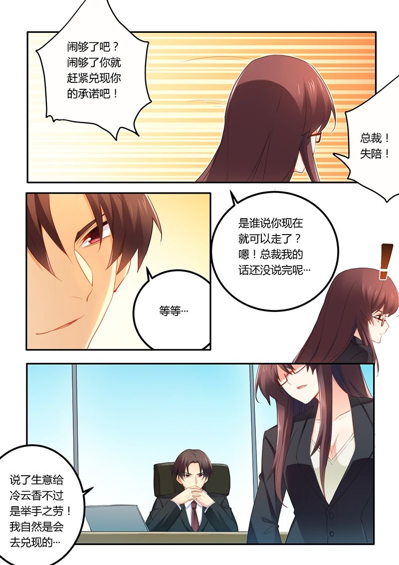 第43章：兑现承诺