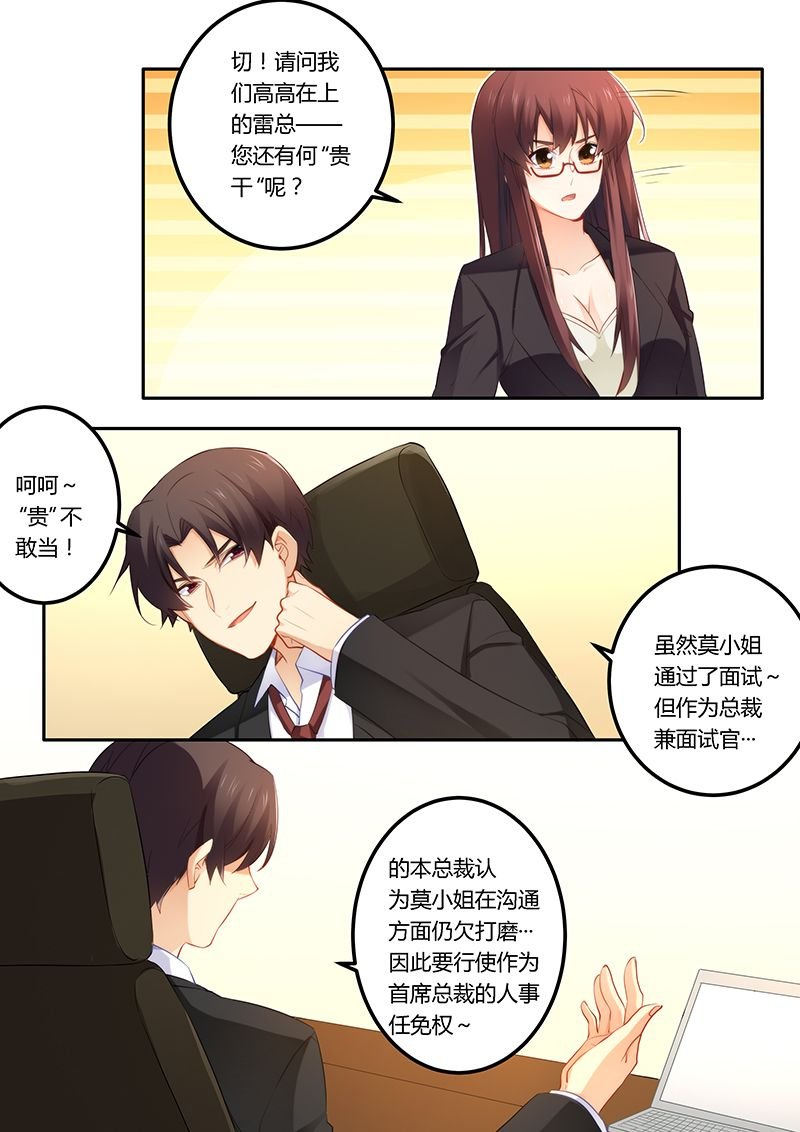 第43章：兑现承诺