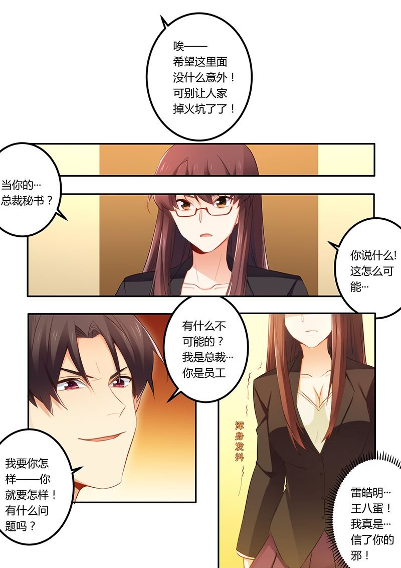 第43章：兑现承诺