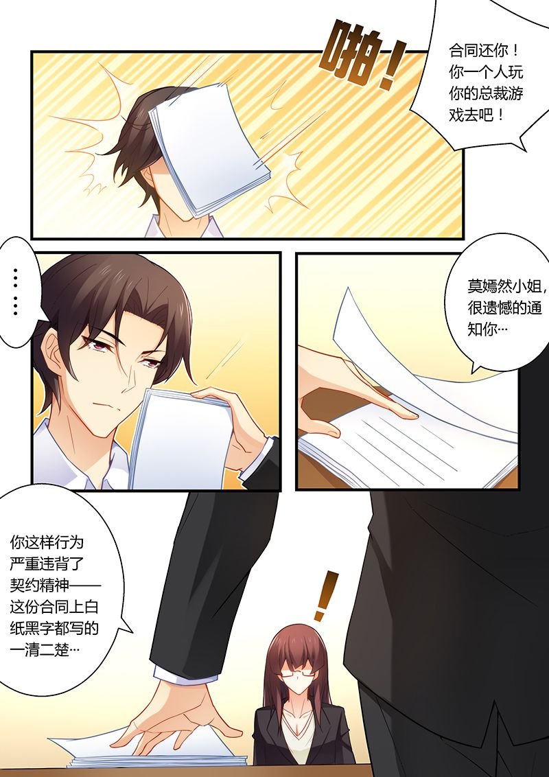 第44章：为你不惜一切