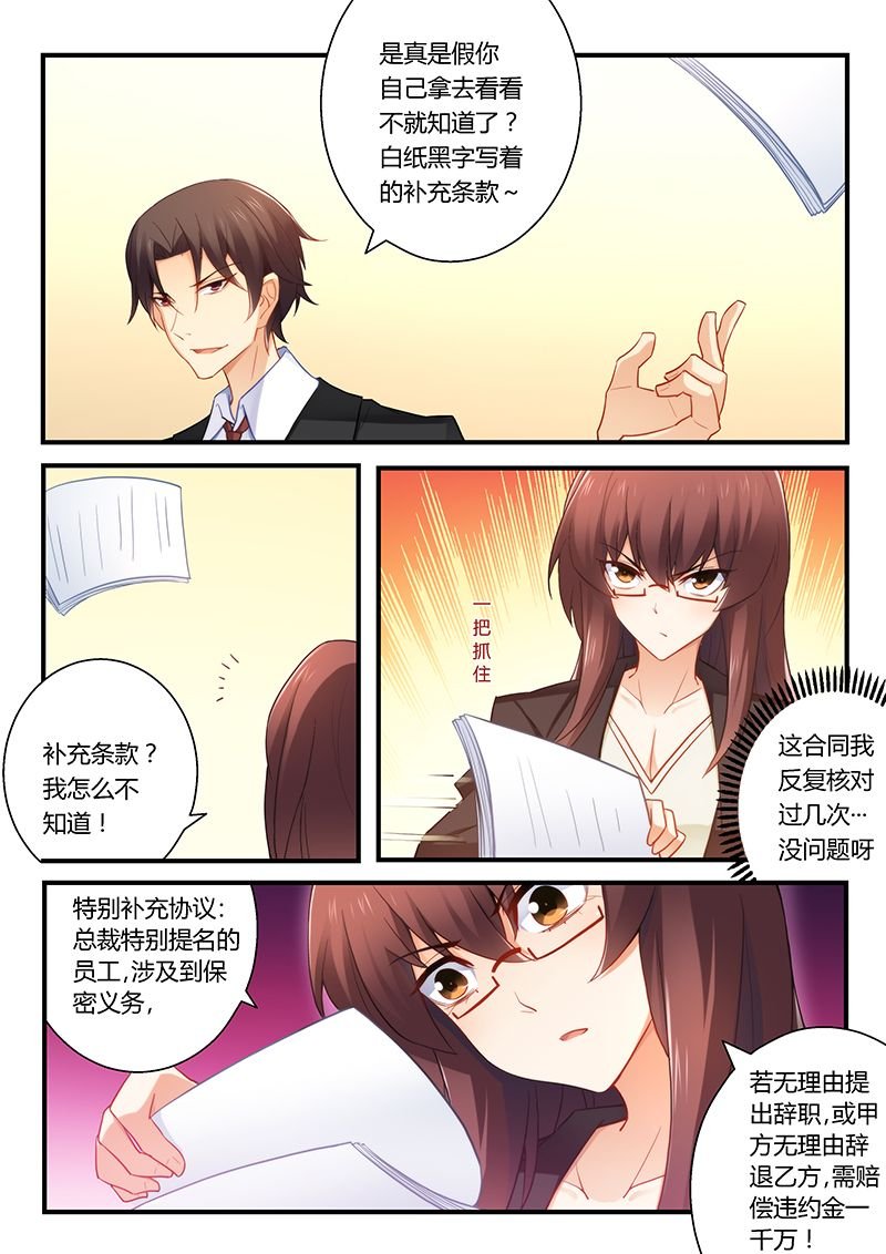 第44章：为你不惜一切
