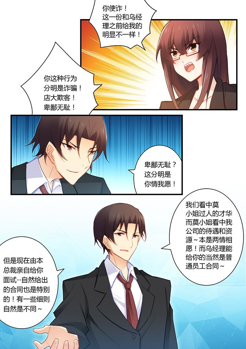 第44章：为你不惜一切