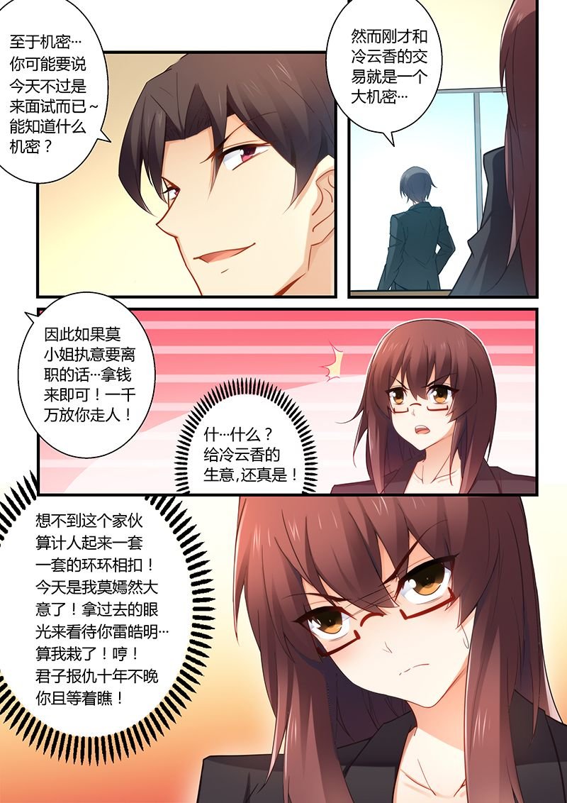 第44章：为你不惜一切