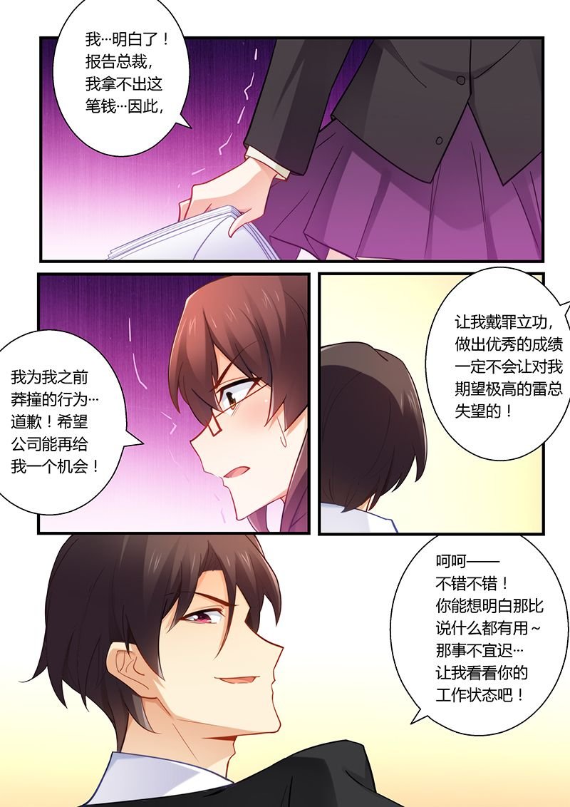 第44章：为你不惜一切