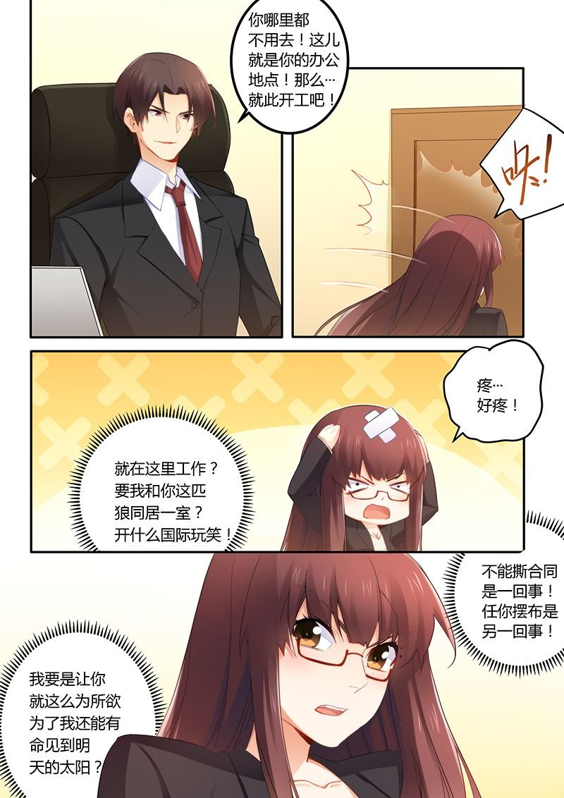 第45章：给你个闲职