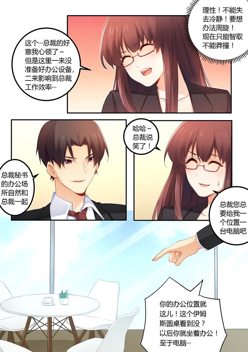 第45章：给你个闲职