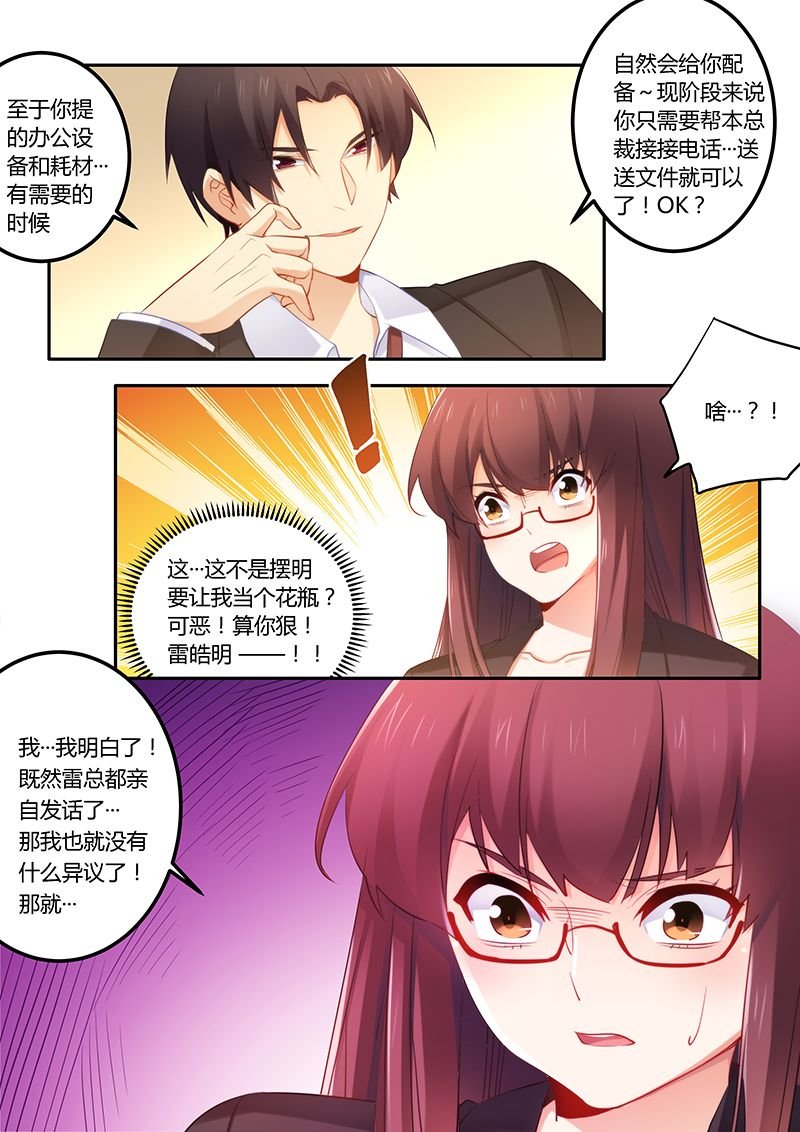 第45章：给你个闲职