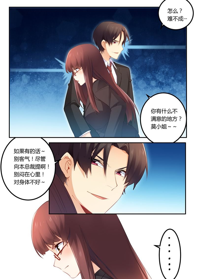 第45章：给你个闲职